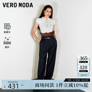 纽扣翻领舒适莱赛尔上衣天丝醋纤 Vero Moda针织衫 女2025夏季 新款