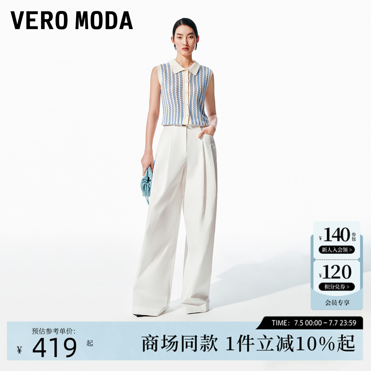 Vero Moda休闲裤2025夏新款腰带设计纯色宽松香蕉裤纯棉