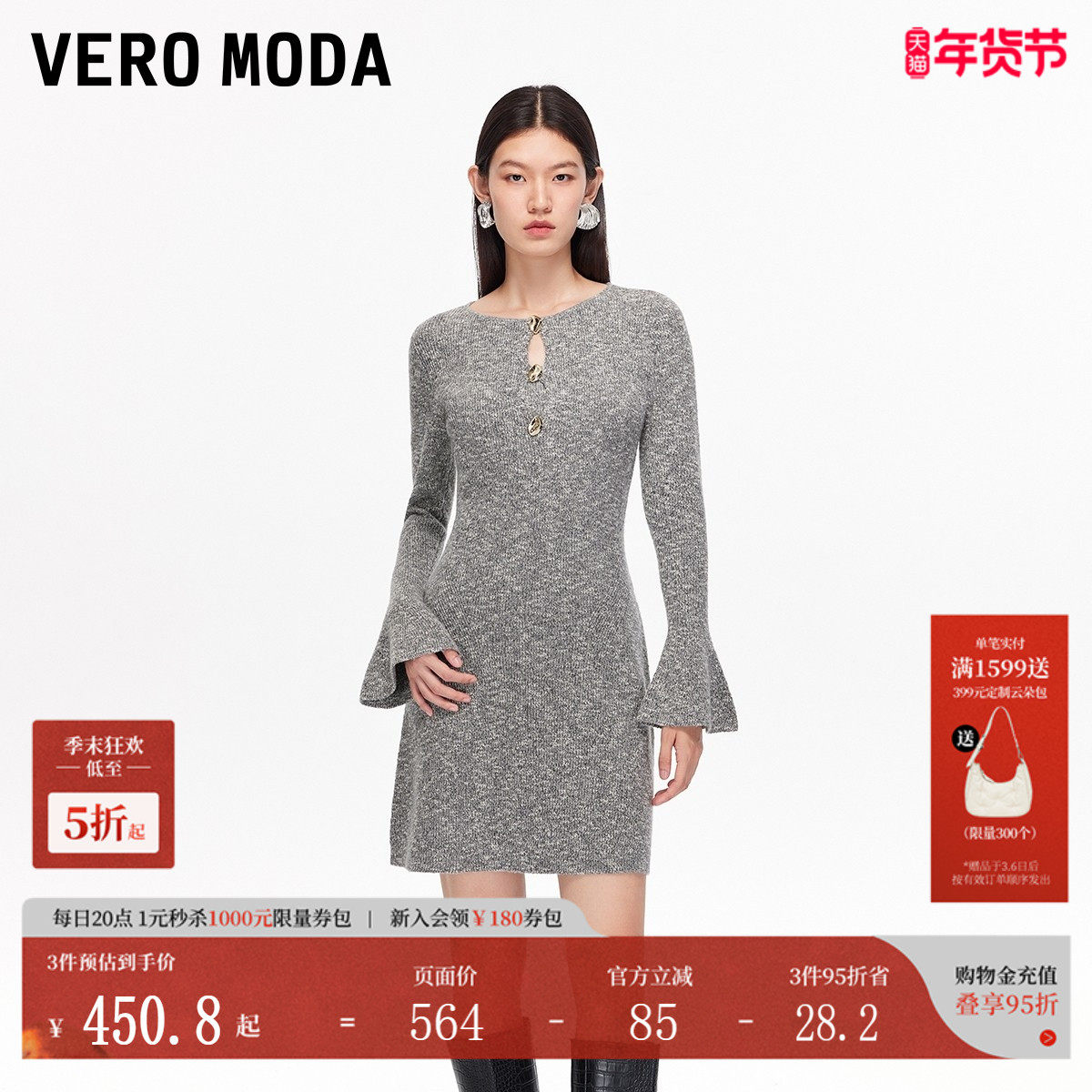Vero Moda连衣裙2025秋季含棉圆领A字荷叶袖金属纽扣针