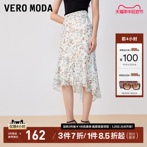 Vero Moda半身裙2023秋冬新款高腰花朵纹理鱼尾