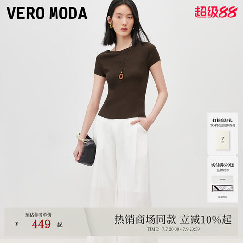 VeroModa针织衫插肩袖修身