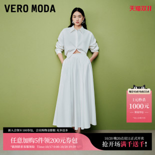 淡人高腰垂坠大摆半身伞裙气质百搭 新款 Vero Moda半身裙2025夏季