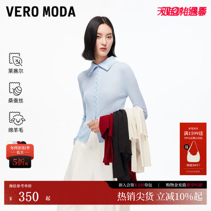 Vero Moda针织衫女2026春季新款温柔风含绵羊毛红色毛衣325324039