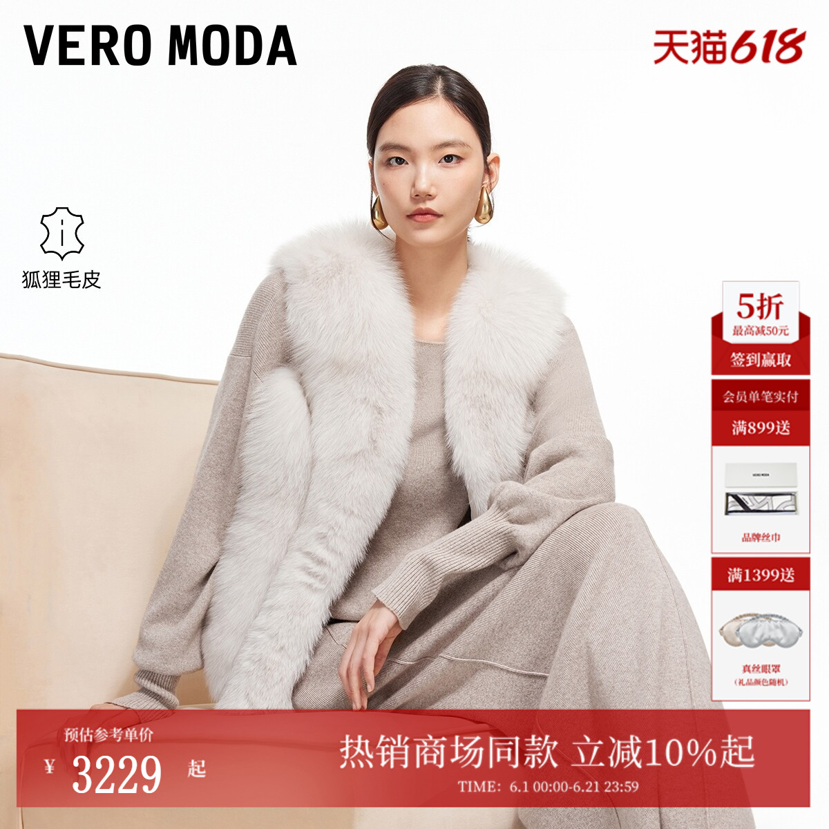 Vero Moda皮草女冬高质感简约上衣修身马甲外套3254FU005