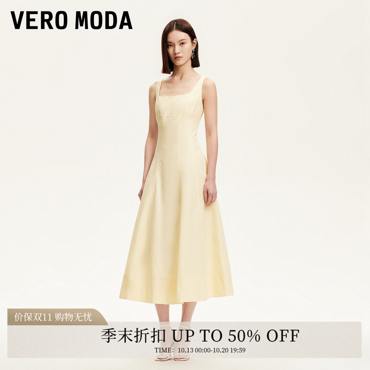Vero Moda连衣裙夏轻熟法式风纯色方领收腰显瘦长裙32527A025