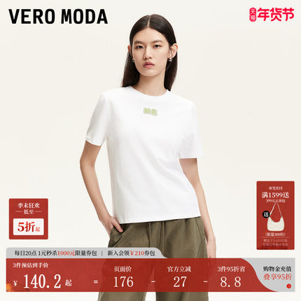 Vero ModaT恤女2025夏季新款纯棉亮片钉珠装饰正肩上衣325201048