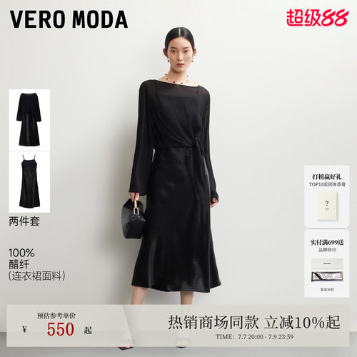 VeroModa落肩上衣醋纤吊带裙
