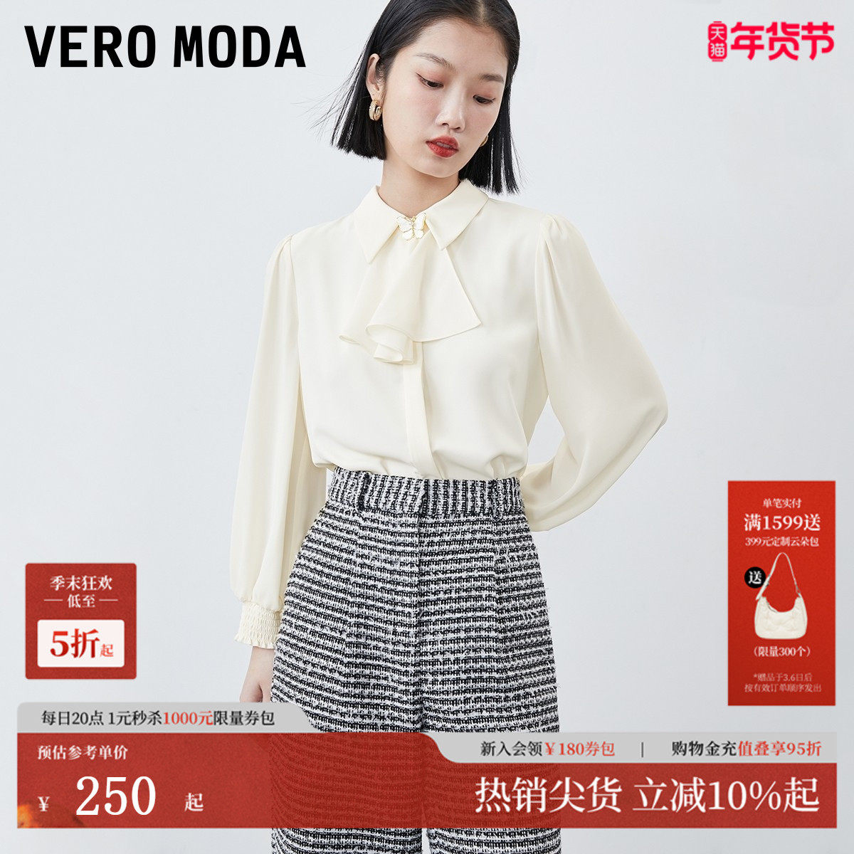 Vero Moda衬衫2025秋季新款直筒可拆蝴蝶装饰七分袖上衣