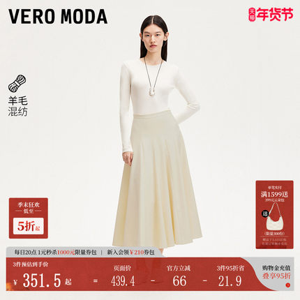 Vero Moda半身裙2025春季新款A字隐形拉链长款半身裙324416016