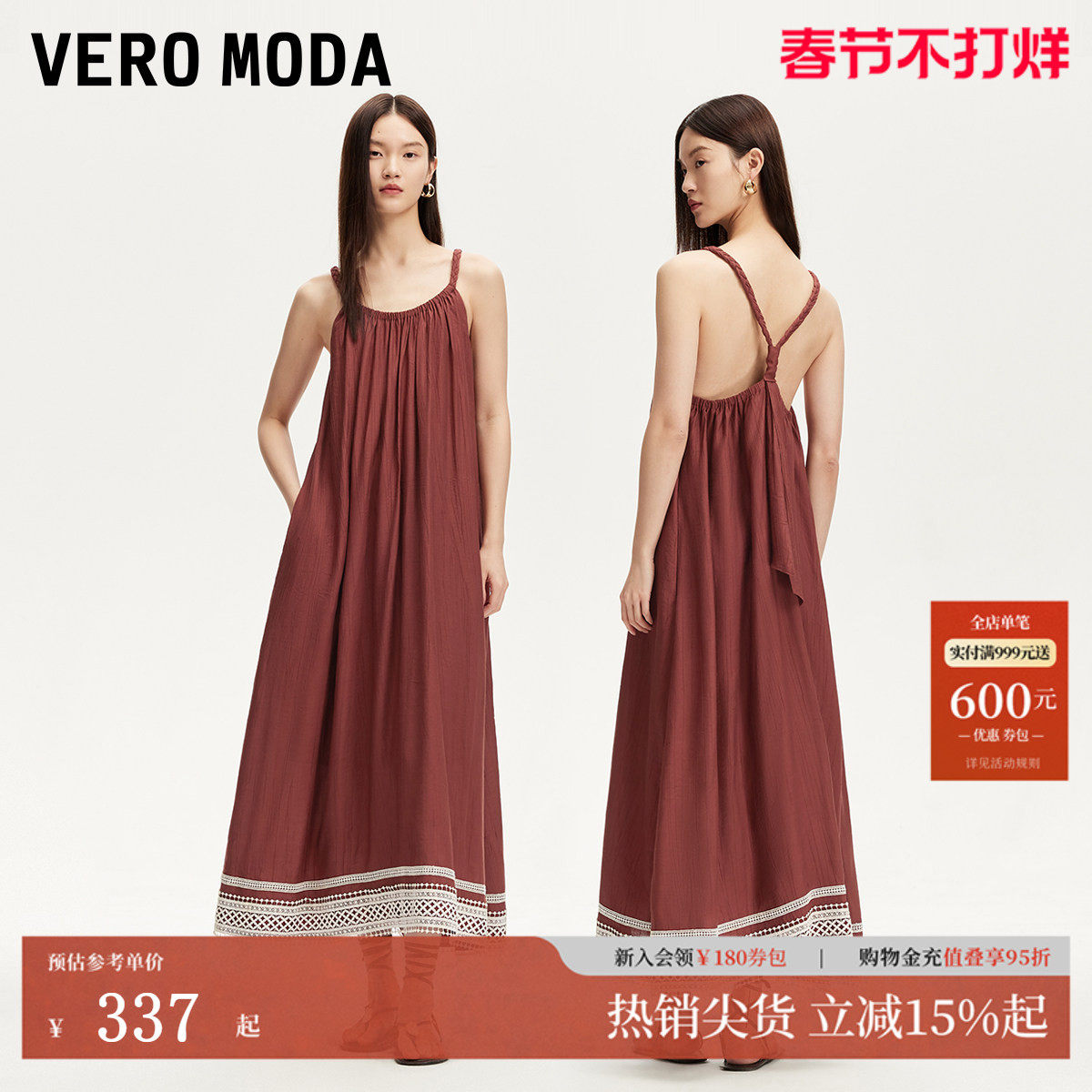 Vero Moda连衣裙女2025夏季新款波嬉编织花边波西米亚度