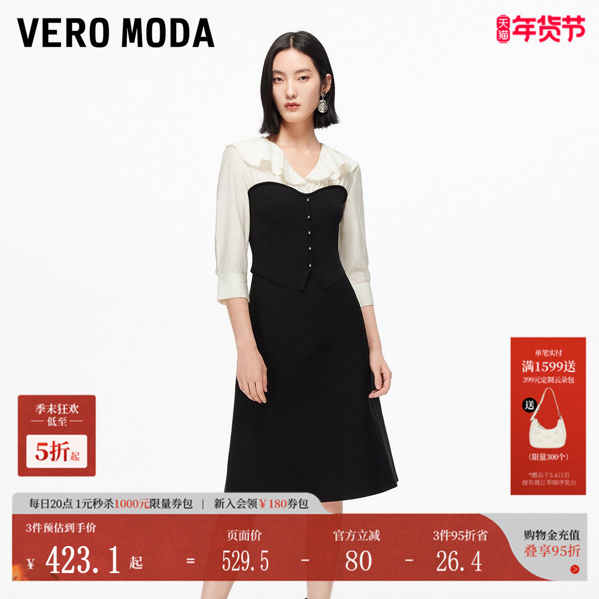 Vero Moda连衣裙2025秋季拼接收腰荷叶边中长裙淑女风3