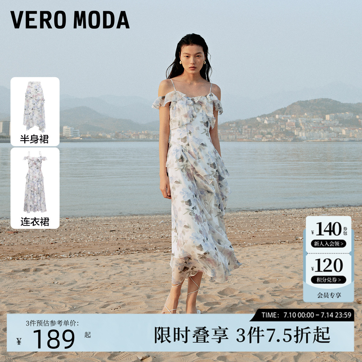 Vero Moda连衣裙24秋新款法式吊带印花度假长裙遮跨显瘦3