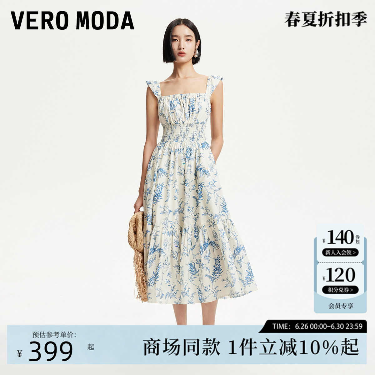 Vero Moda连衣裙2025夏季新款含棉印花花边装饰中长裙3
