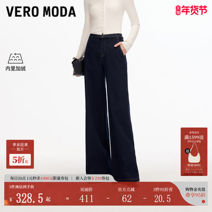 Vero Moda牛仔裤女2025秋冬新款含棉加绒腰带丹宁阔腿裤休闲简约