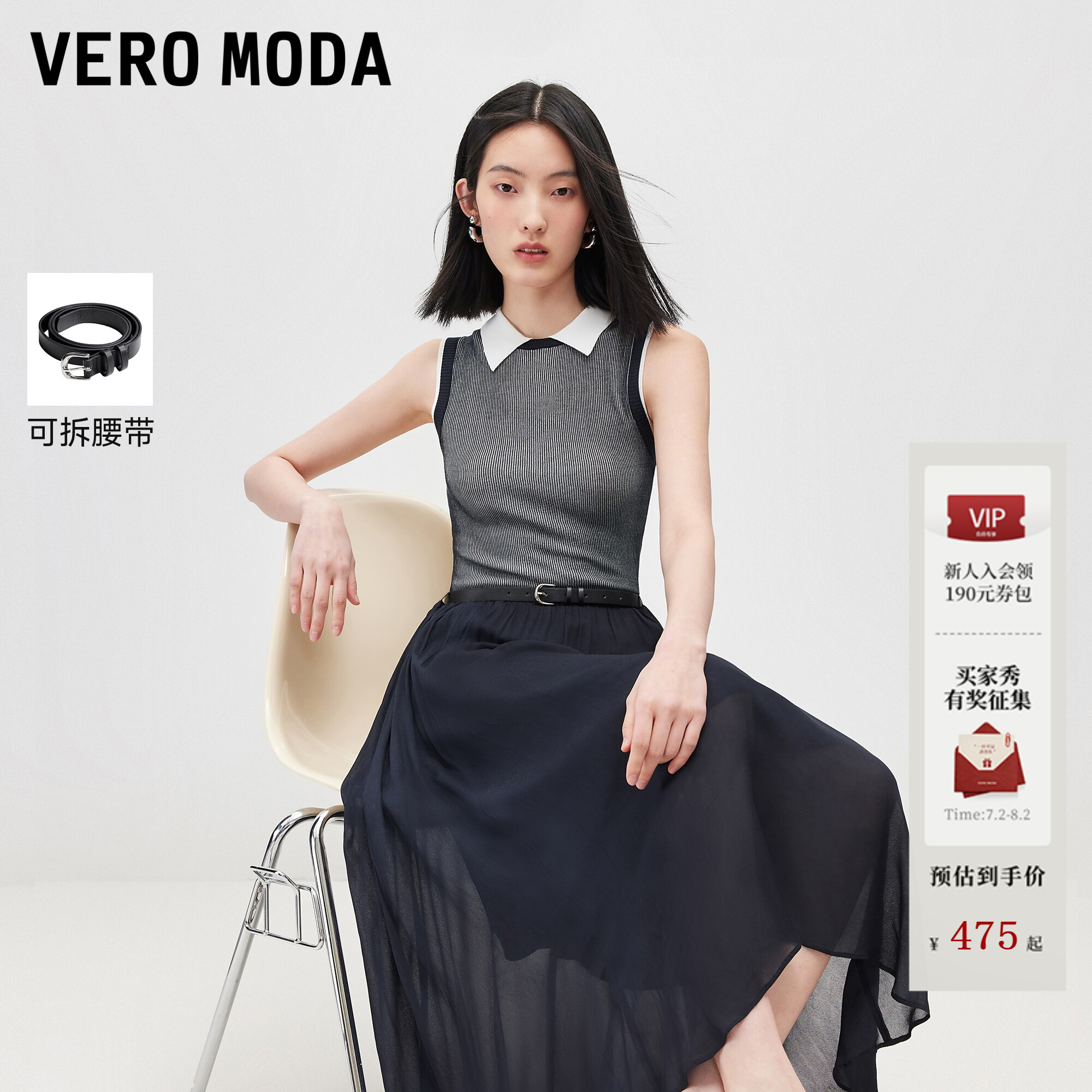 Vero Moda连衣裙2026夏季新款含再生纤维素腰带中长裙32627A059