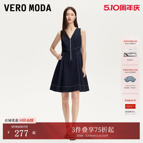 VeroModaA字版型连衣裙