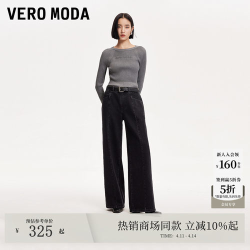 VeroModaLOOSE版型牛仔裤