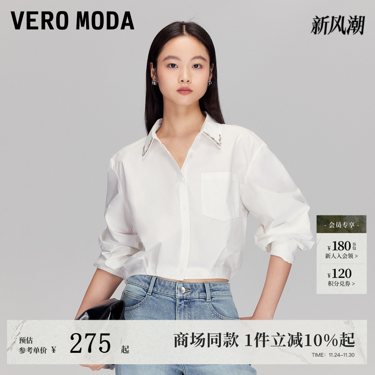 VeroModa纯棉灯笼袖衬衫