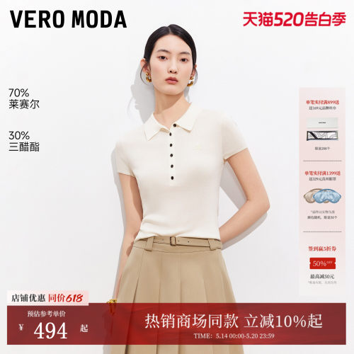 VeroModa短袖版型针织衫