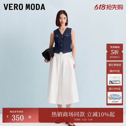 VeroModa高腰A字半身裙