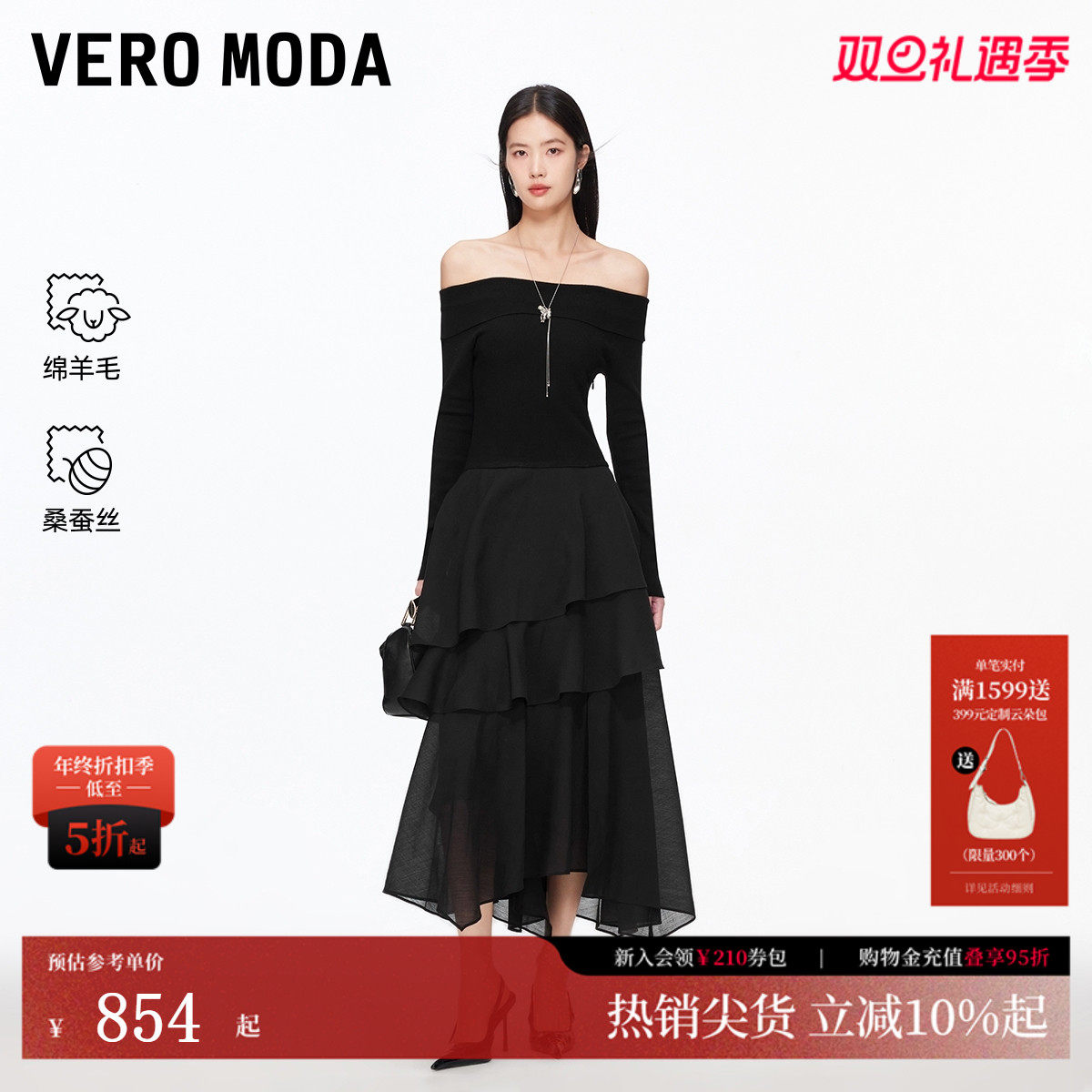 VeroModa连衣裙含绵羊毛桑蚕丝