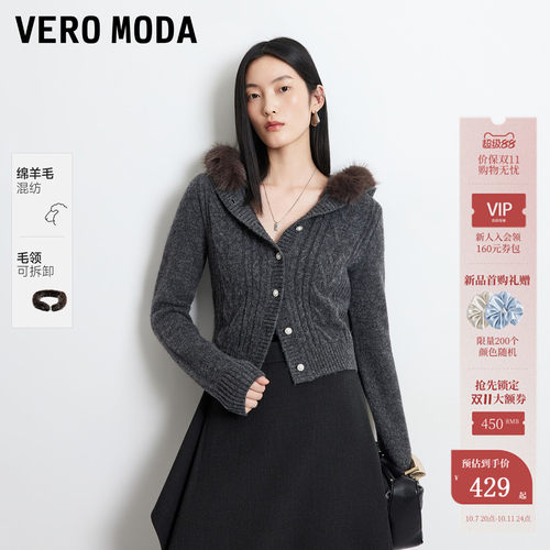 VeroModa毛衣毛领含绵羊毛