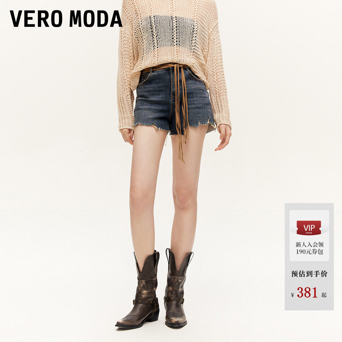 Vero Moda牛仔短裤夏季流苏边A版甜辣腰带短裤325243