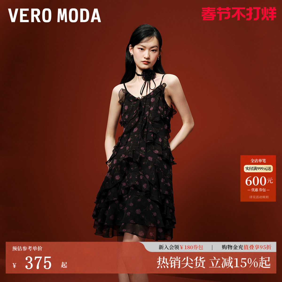 Vero Moda连衣裙秋冬千金风甜美荷叶边系带碎花吊带裙324