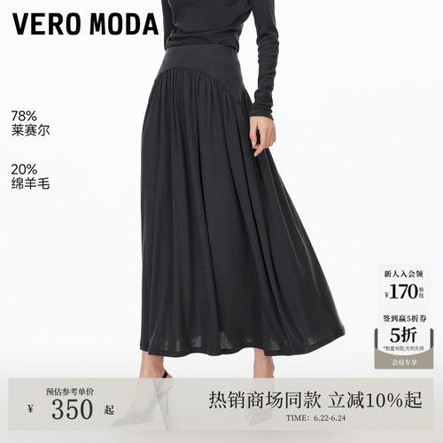 VeroModaA字裙摆半身裙