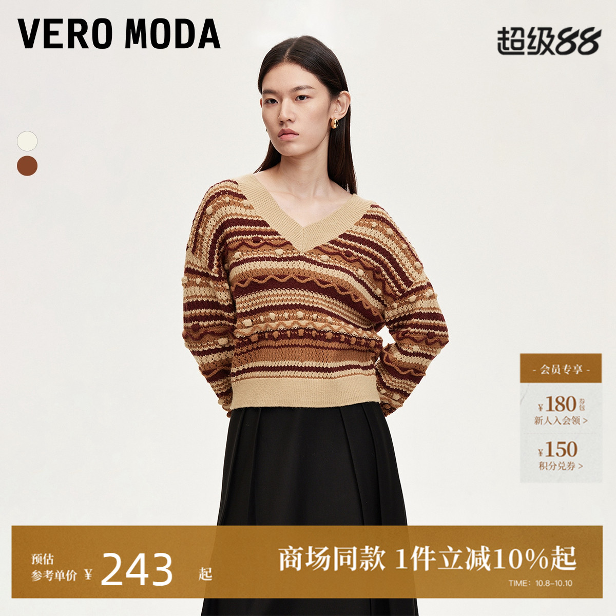 VeroModa毛球装饰针织衫
