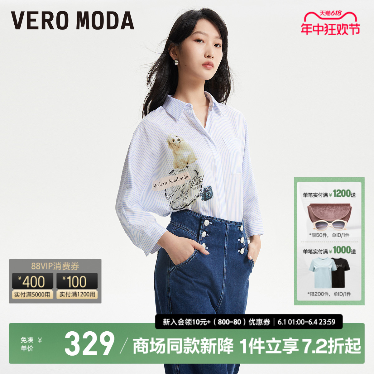 VeroModa春夏可爱宽松衬衫