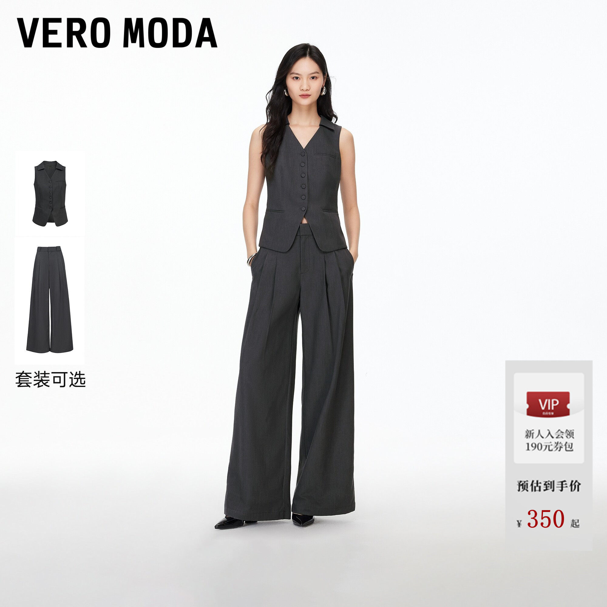 Vero Moda套装2026夏季新款后腰系带百搭上衣西装阔腿裤