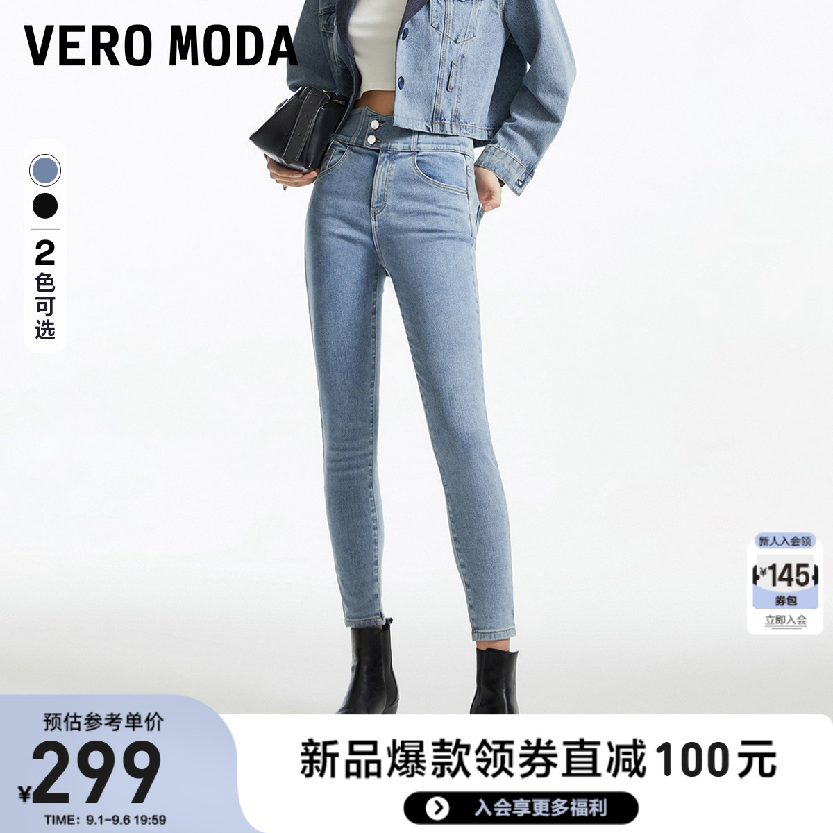 VeroModa牛仔裤2023早秋新款休闲舒