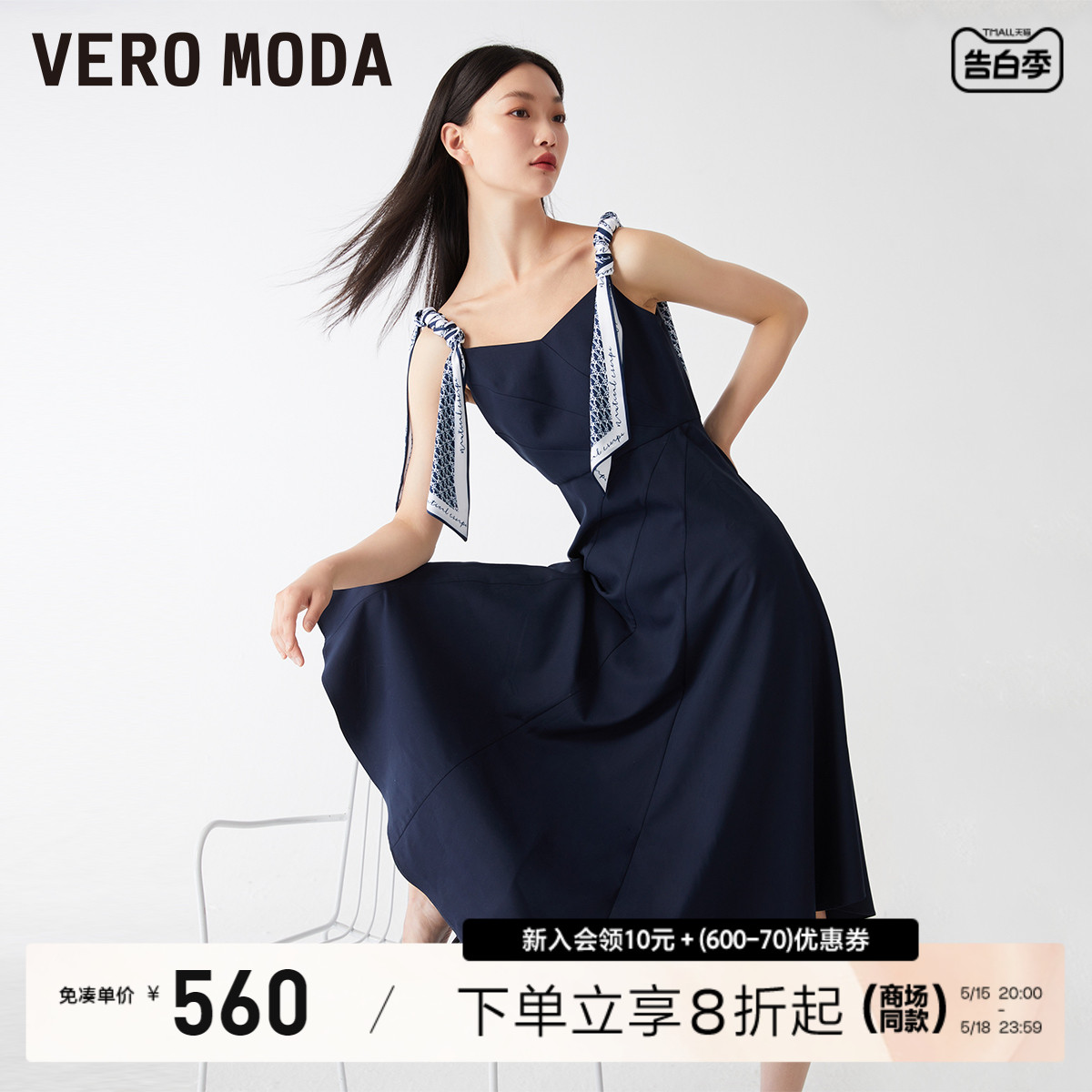 Vero Moda连衣裙2023秋冬新款纯色长裙A字吊带收腰气质通勤