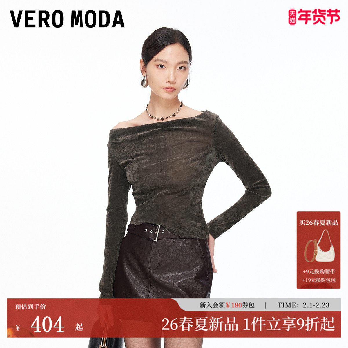 Vero ModaT恤女2026春季新款扎染风印花一字肩修身上衣