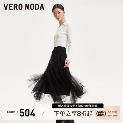 Vero Moda半身裙女2024春夏新款A字网纱长裙纯色中腰简约优雅