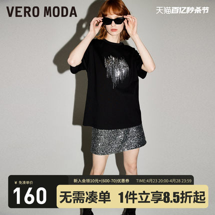 【热销新品】Vero ModaT恤2024早春纯棉亮片短袖上衣女甜辣上衣