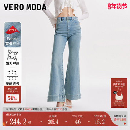 Vero Moda牛仔裤女春季复古中腰弹力大喇叭裤324132029