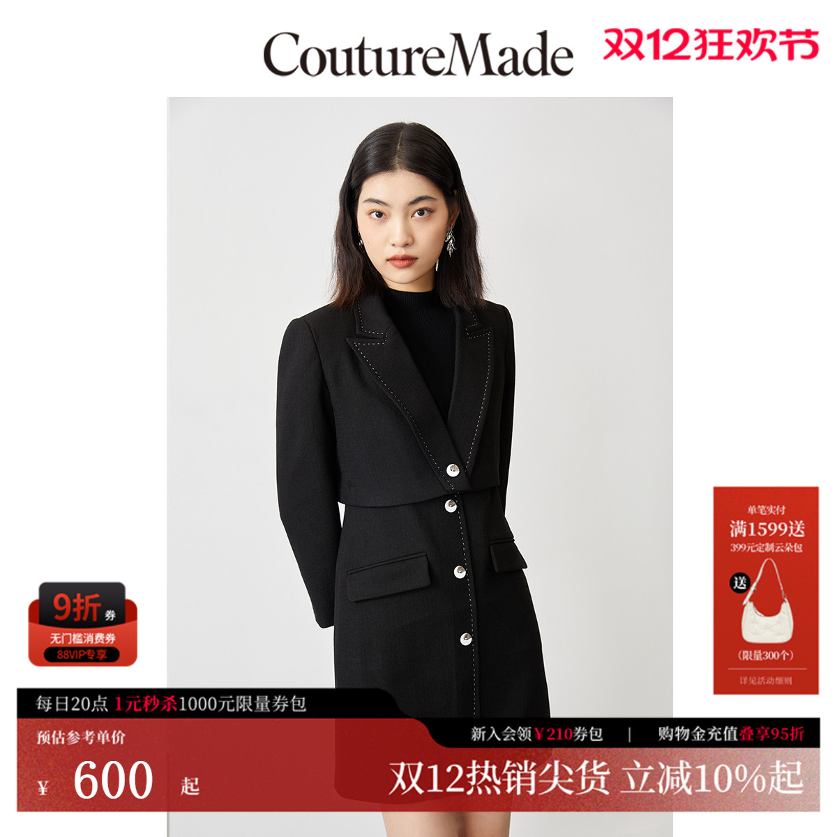 CoutureMade套装气质连衣裙