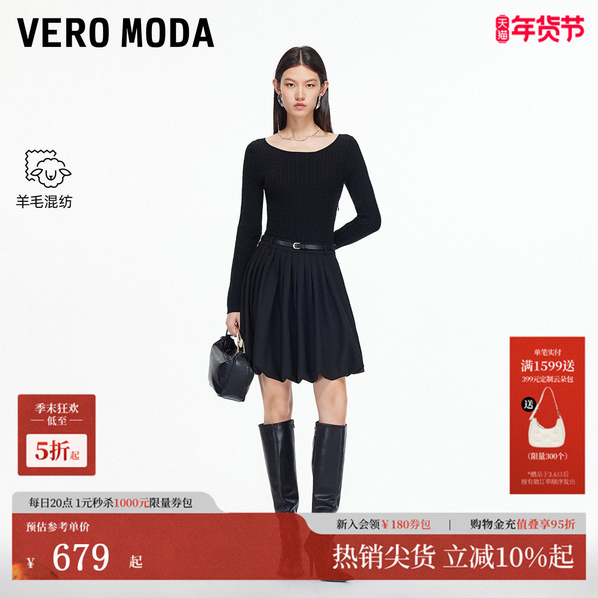 Vero Moda连衣裙女2025冬季腰带泡泡裙摆针织拼接连衣裙