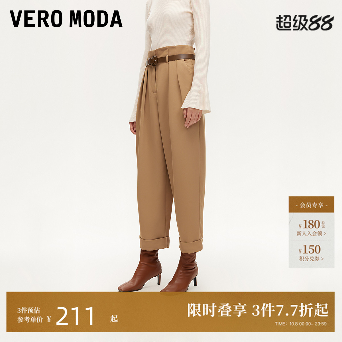 VeroModa中腰萝卜裤休闲裤女