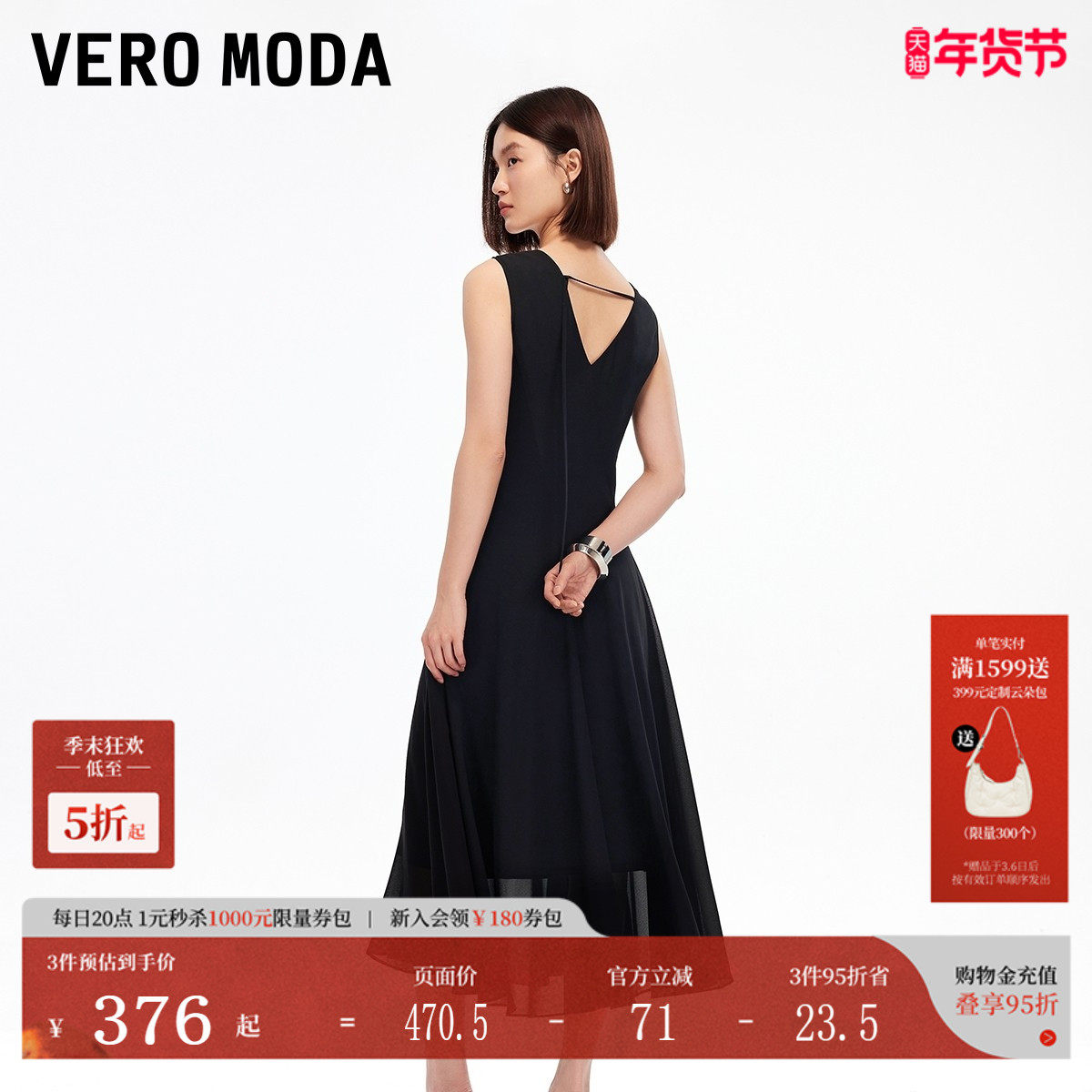 Vero Moda连衣裙2025秋季新款V领收腰后身镂空小黑裙3
