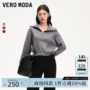 Moda针织衫 长袖 2025夏季 拉链纯色短款 立领毛衣325113061 新款 Vero