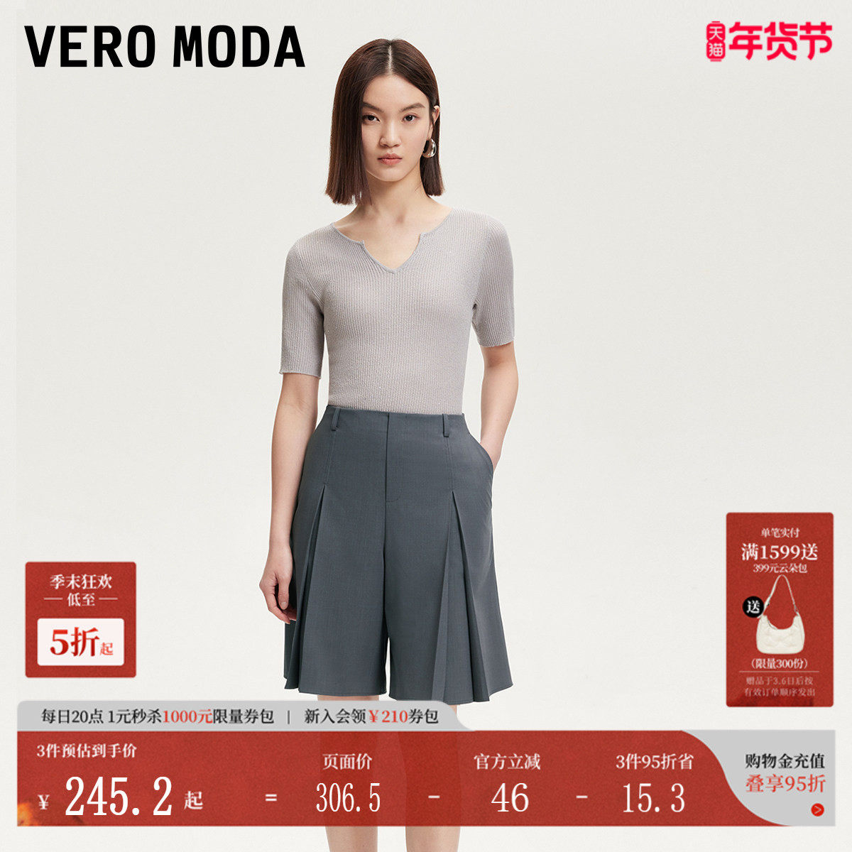 Vero Moda休闲裤女2025夏季新款褶皱设计显瘦简约短裤325215007,女装/女士精品,休闲裤,淘宝优惠券,粉丝福利购,淘宝优惠卷
