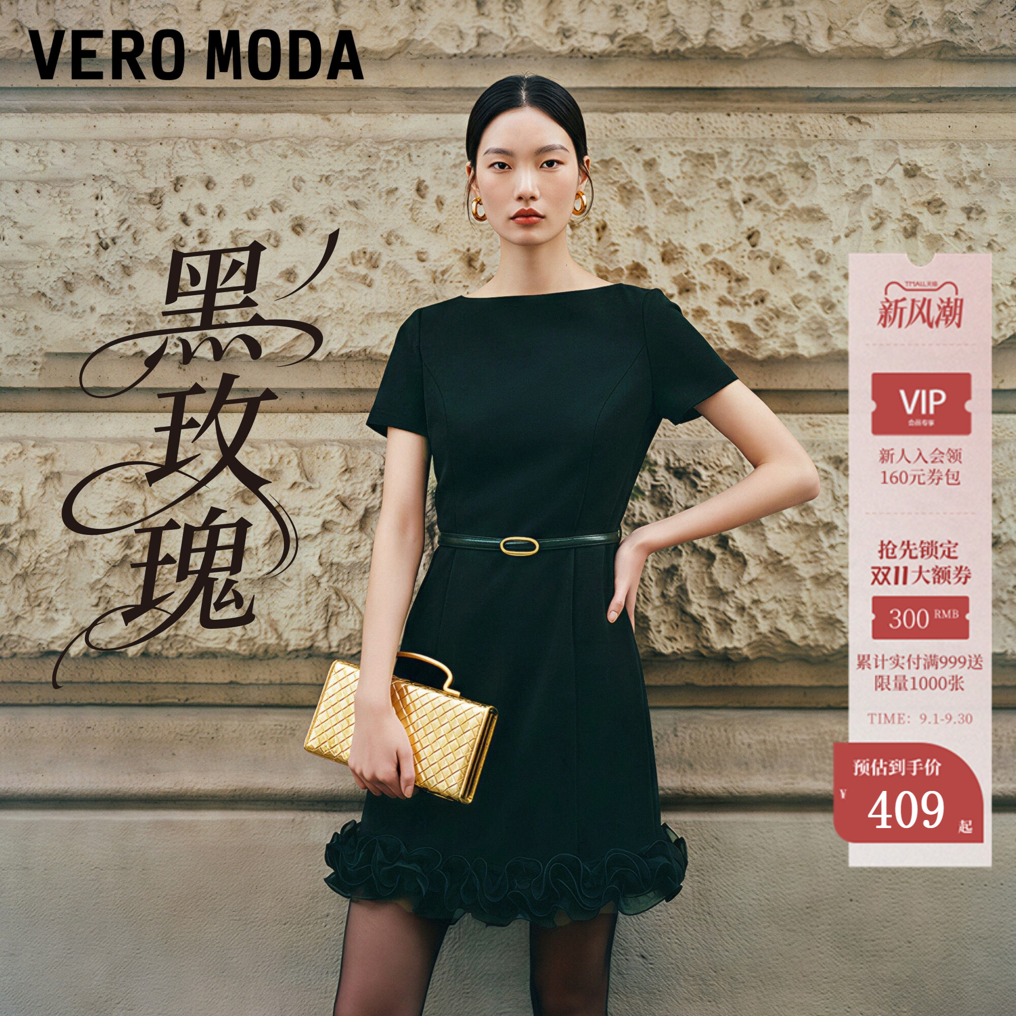 VeroModa连衣裙一字领纯黑优雅