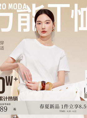 【 无限回购百搭T】Vero ModaT恤女26夏季百搭基础短袖时尚上衣
