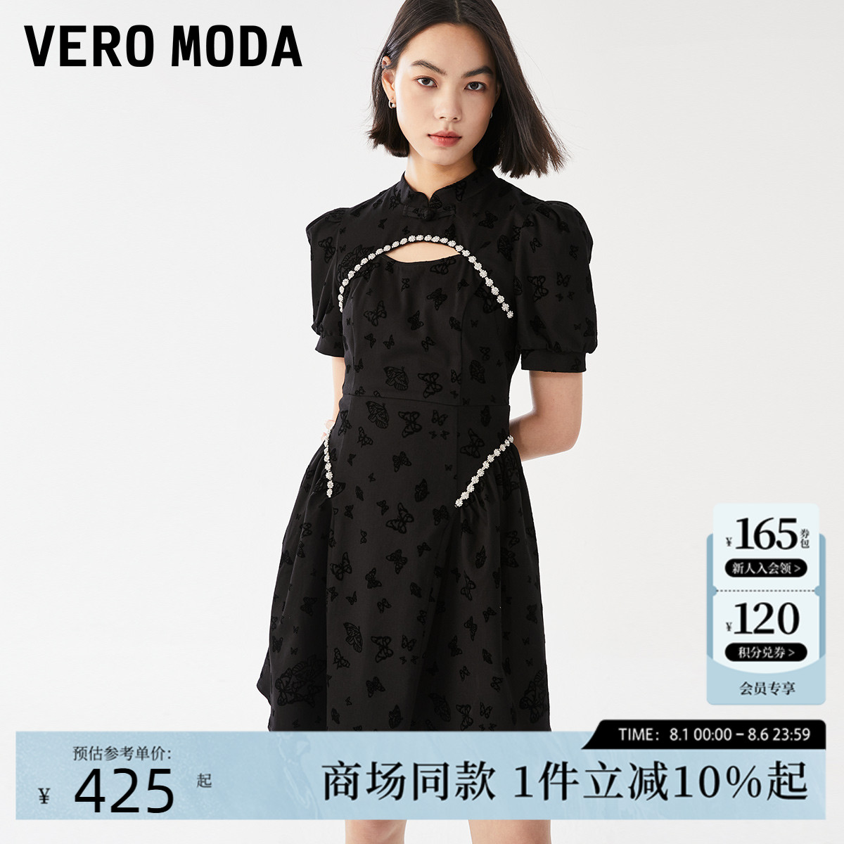 Vero Moda连衣裙2025夏季新款A摆泡泡袖新中式改良旗袍