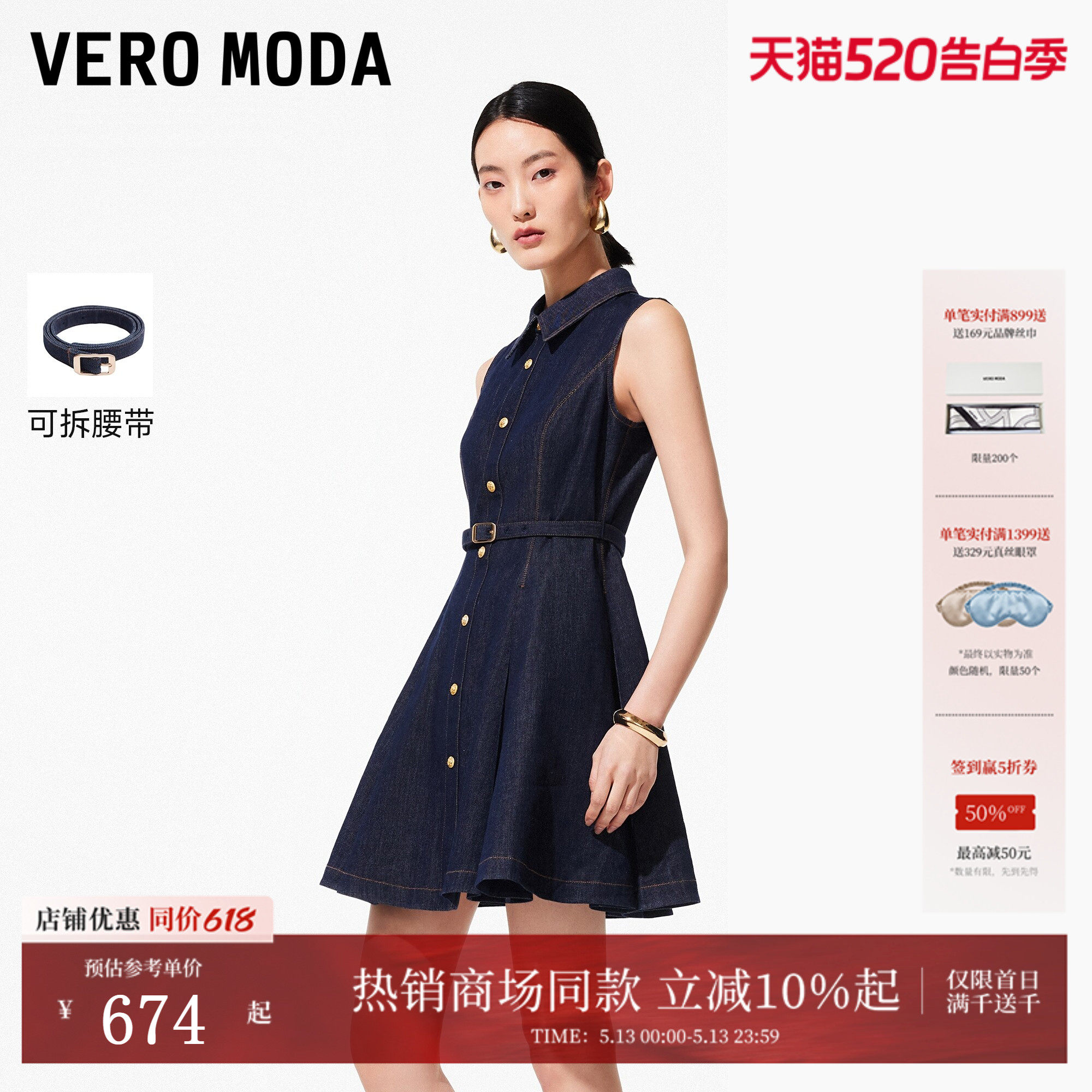 Vero Moda连衣裙女2026夏季新款腰带纽扣牛仔连衣裙伞裙326242021