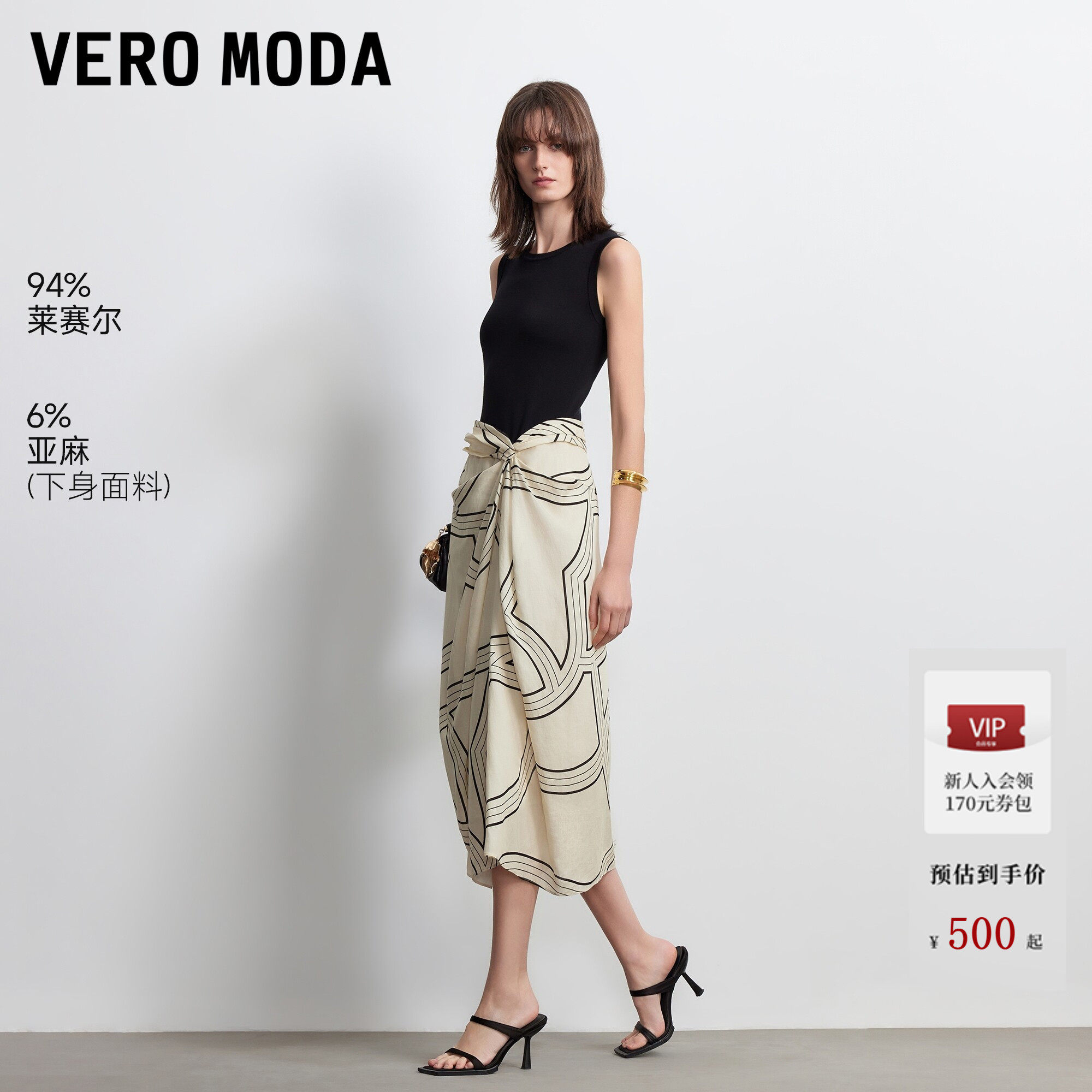Vero Moda连衣裙2026夏季新款含莱赛尔亚麻拼接印花长裙