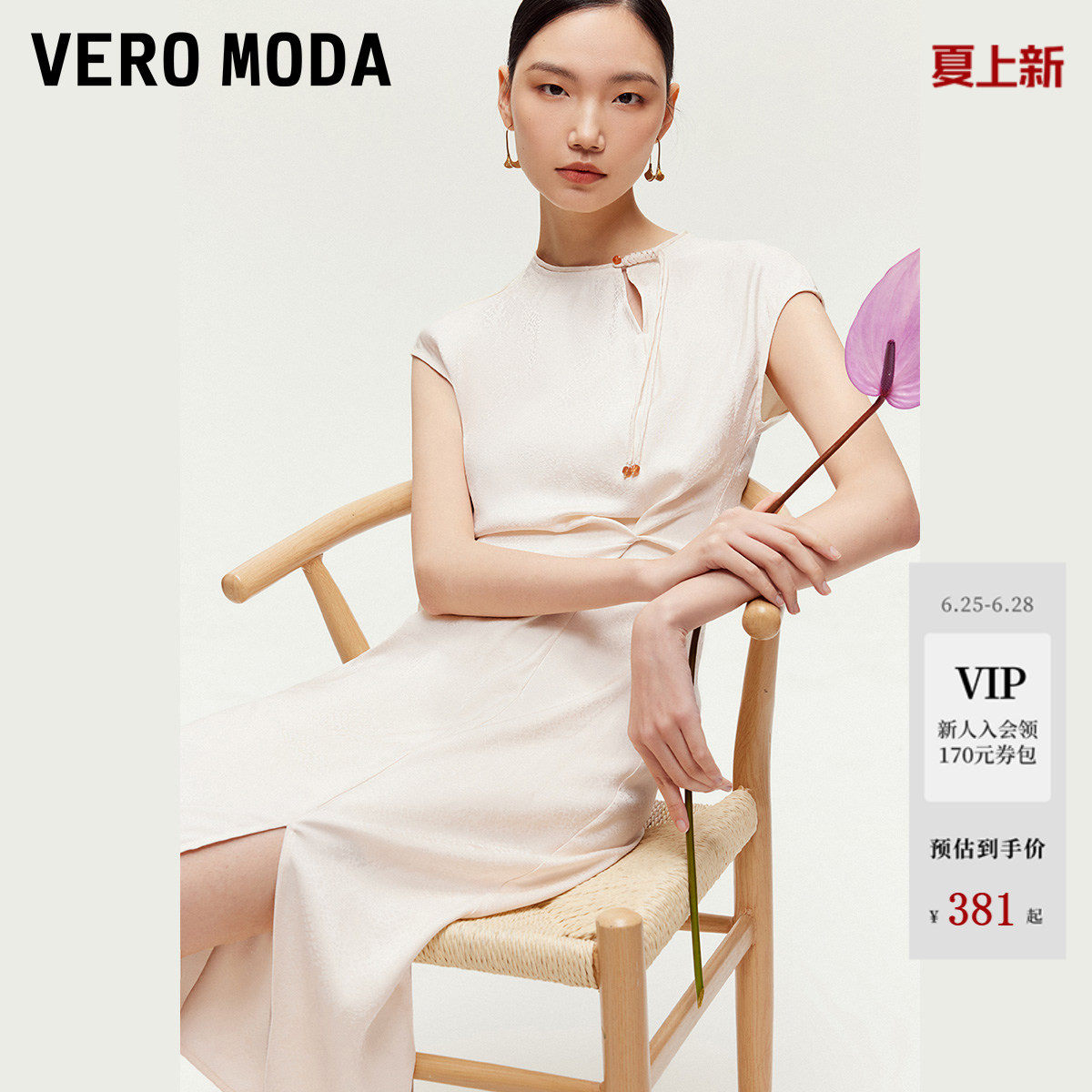 Vero Moda连衣裙夏季盘扭结连衣裙修身收腰旗袍新中式套装